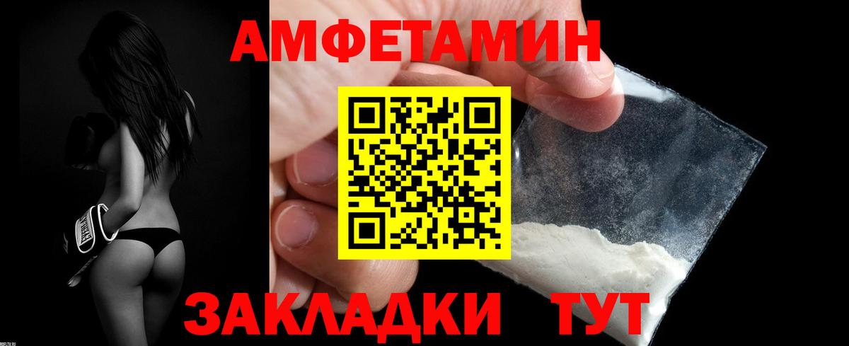 АМФ  АМФЕТАМИН 97%  Amphetamine  Слободской  Вход с VPN 