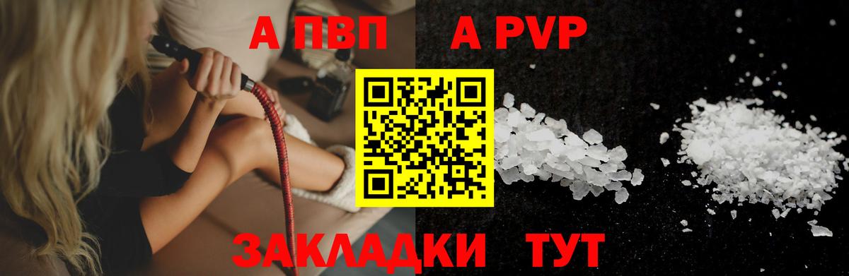 A PVP  наркотики  Вход с VPN  Слободской  Альфа ПВП крисы CK 