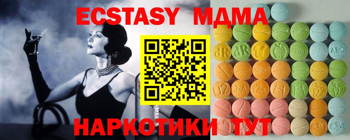 Экстази ешки Слободской