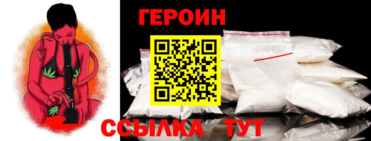 Слободской  Героин герыч  Вход с VPN 