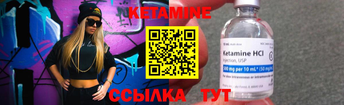 Слободской  КЕТАМИН VHQ  Вход с VPN  Кетамин VHQ 