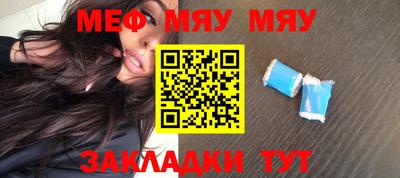 мефедрон Будённовск