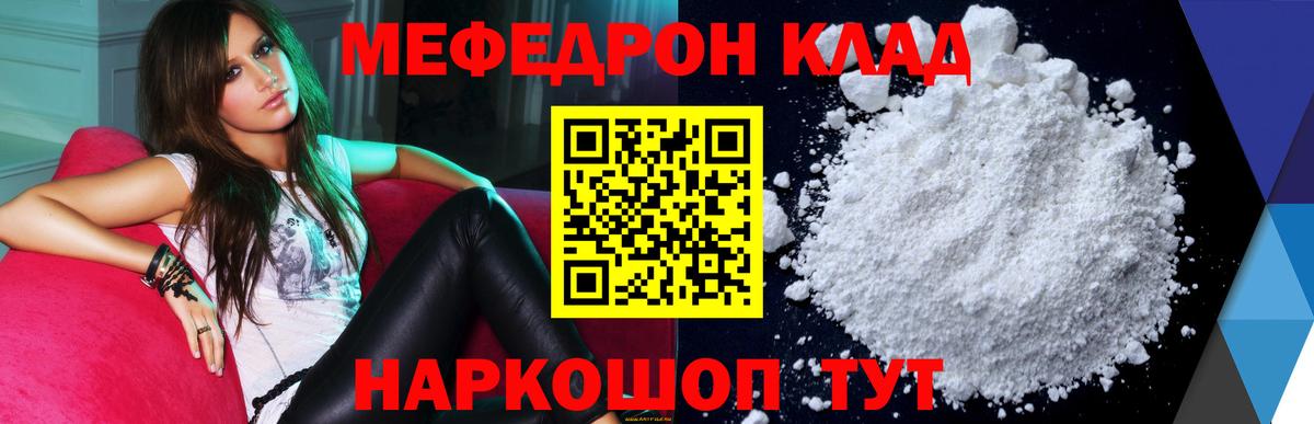 Слободской  Меф мяу мяу  МЕФ VHQ  МЯУ-МЯУ  Вход с VPN 