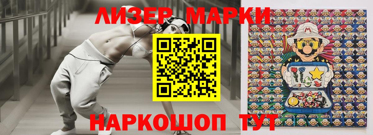 Слободской  Марки 25I-NBOMe 1,5мг  Вход с VPN  Марки 25I-NBOMe 1,5мг 