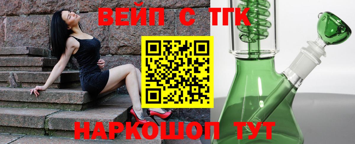 ТГК жижа Слободской