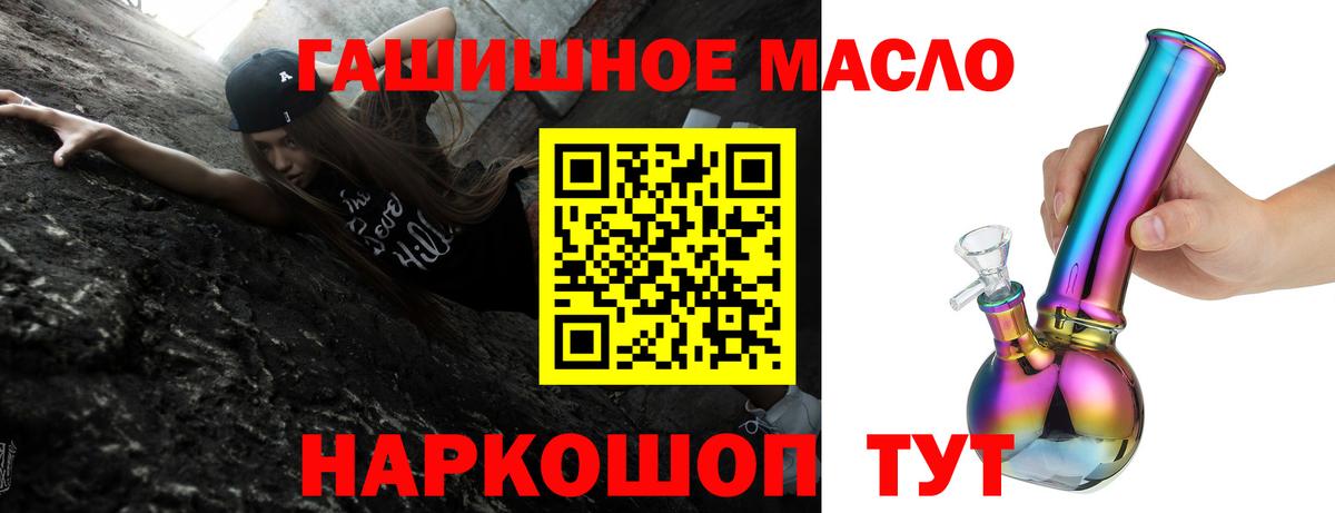 где купить наркоту  ТГК концентрат  Дистиллят ТГК концентрат  Вход с VPN  Слободской 