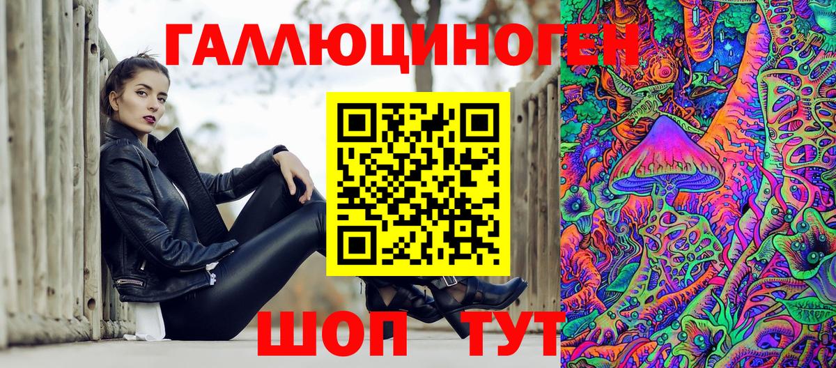 Галлюциногенные грибы Cubensis  Вход с VPN  Слободской 